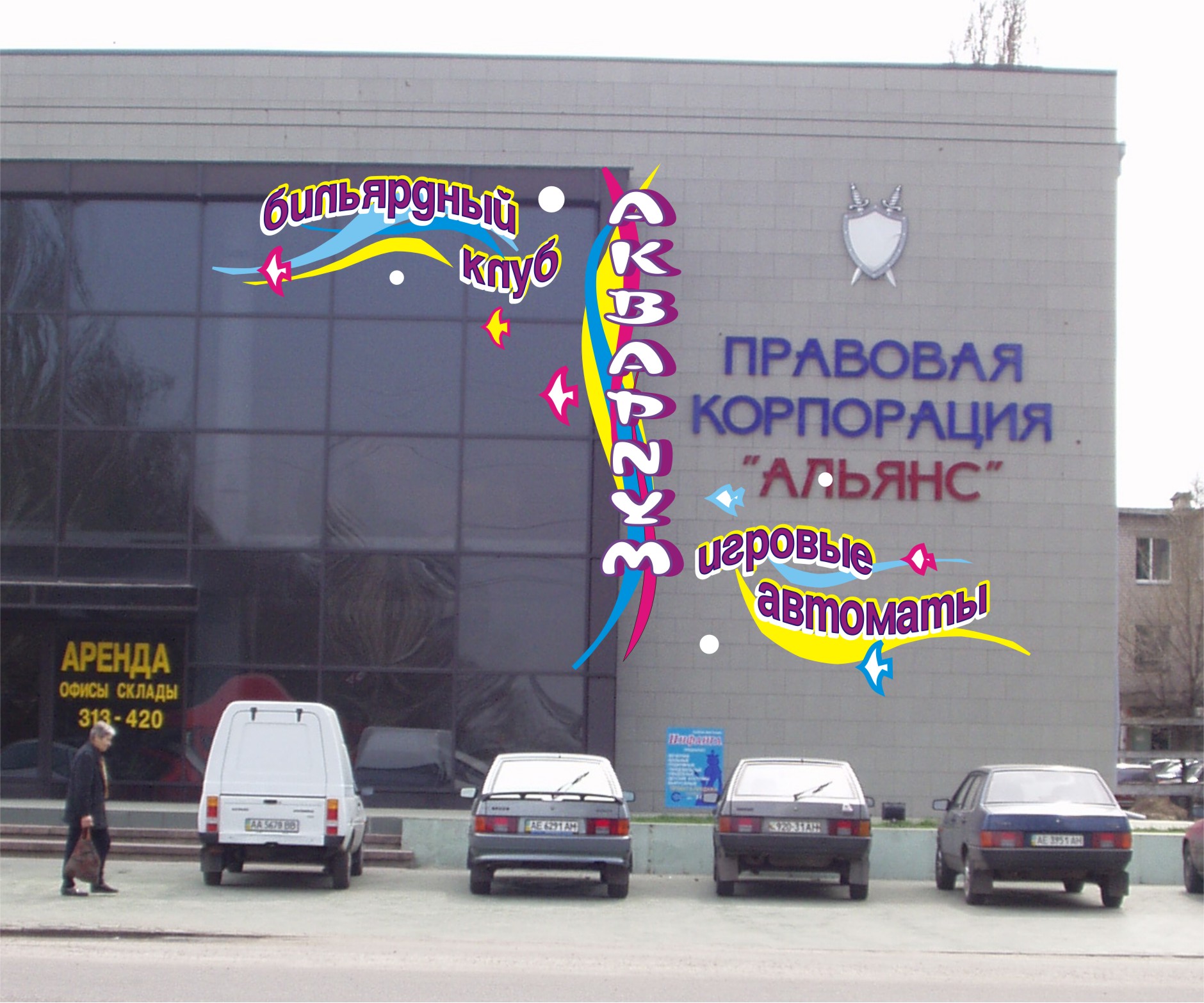 оформление фасада "аквариум"