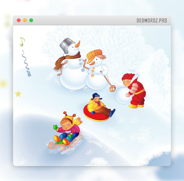 Флеш-сайт «DedMoroz Production»