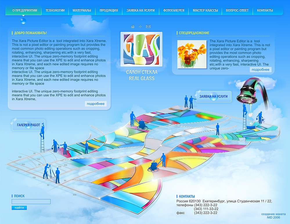 RealGlass (салон стекла)