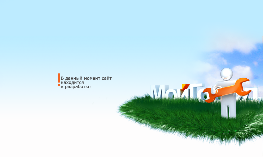 Заглушка для моего города