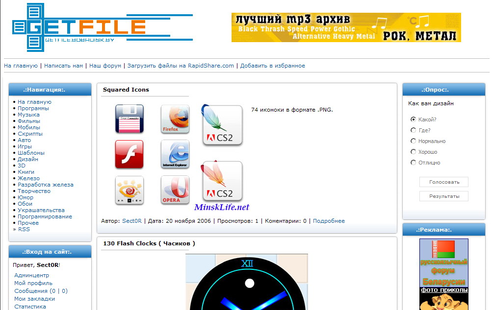 GetFile.ws - ОГРОМНОЕ количество файлов, программы