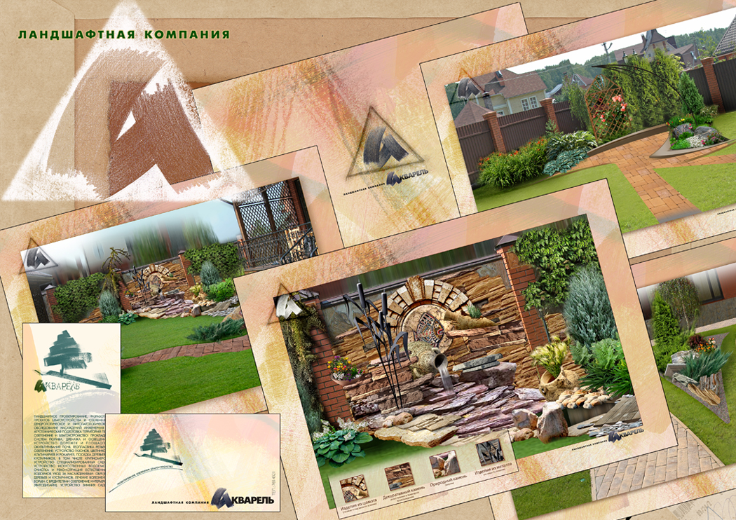 Акварель ландшафт