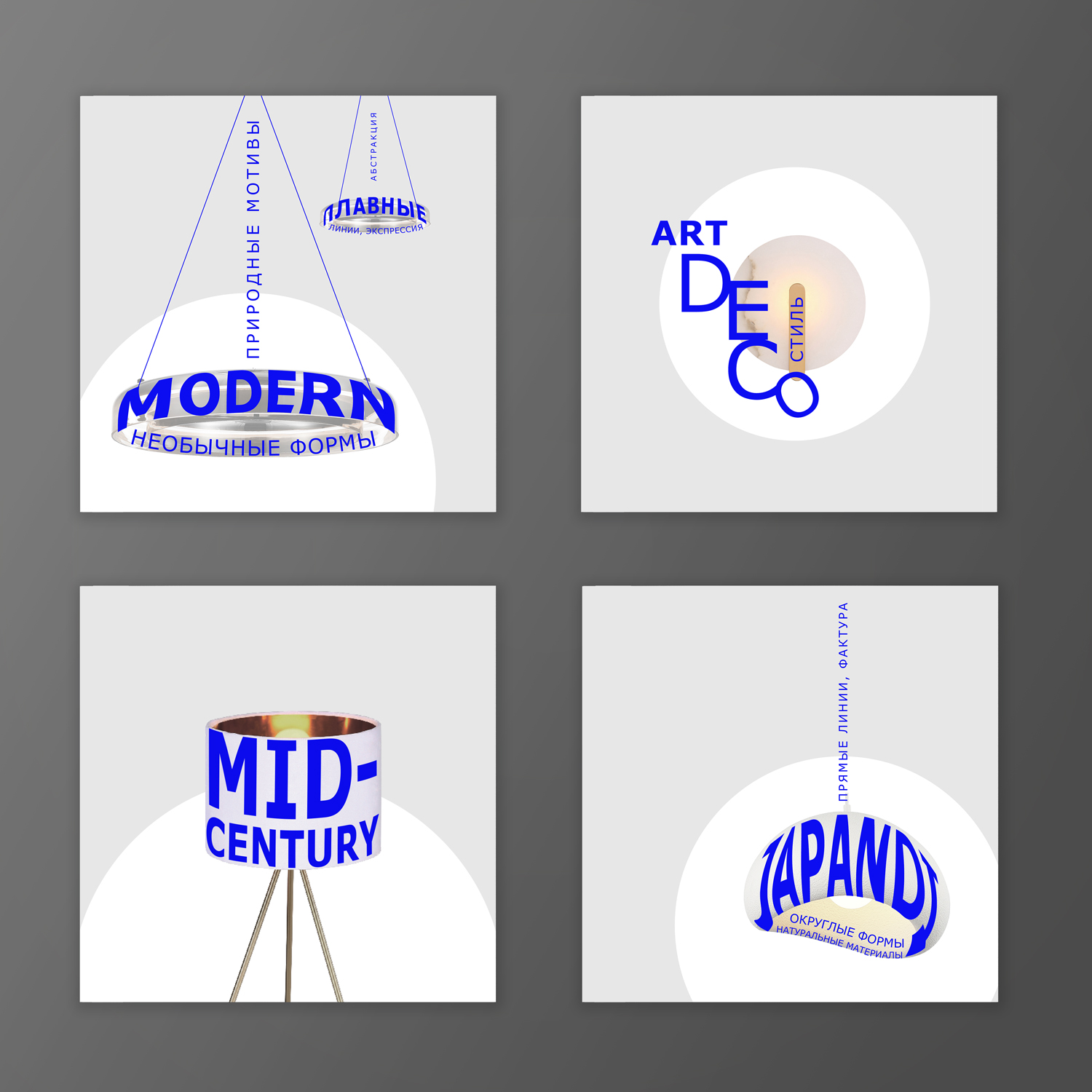 Создание шрифтовых композиций для каталога ST Luce