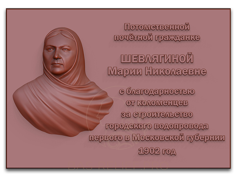 Мемориальная доска из бронзы с барельефом