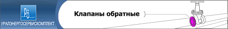 Баннер УралЭнергоСервисКомплект