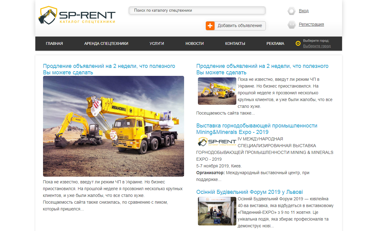 Аренда автокрана