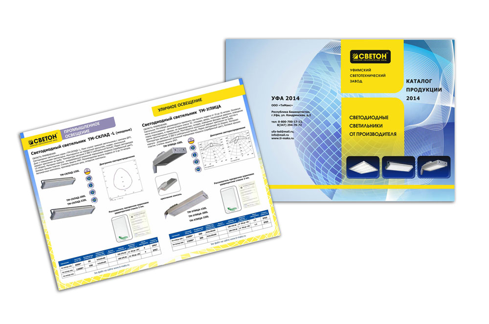 Обложка и вариант страницы для каталога продукции компании "Свето