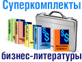 Тизер "Бизнес-литература" - 2