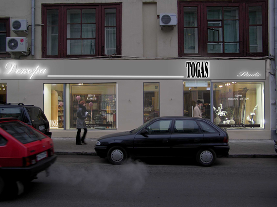 Магазин "Тогас"