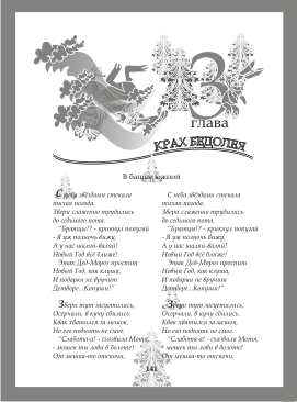 Шмуцтитул 3