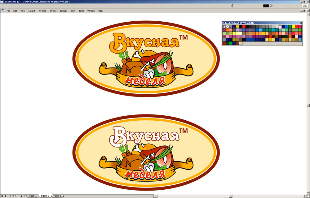 Вкусная Неделя