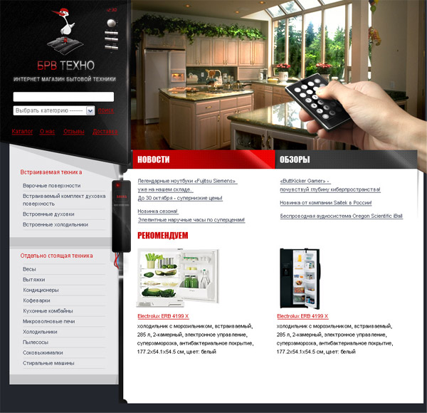 Бытовая Техника