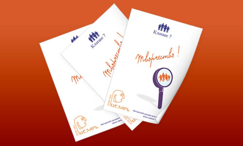 Постер "Дизайн-бюро "Цезарь"