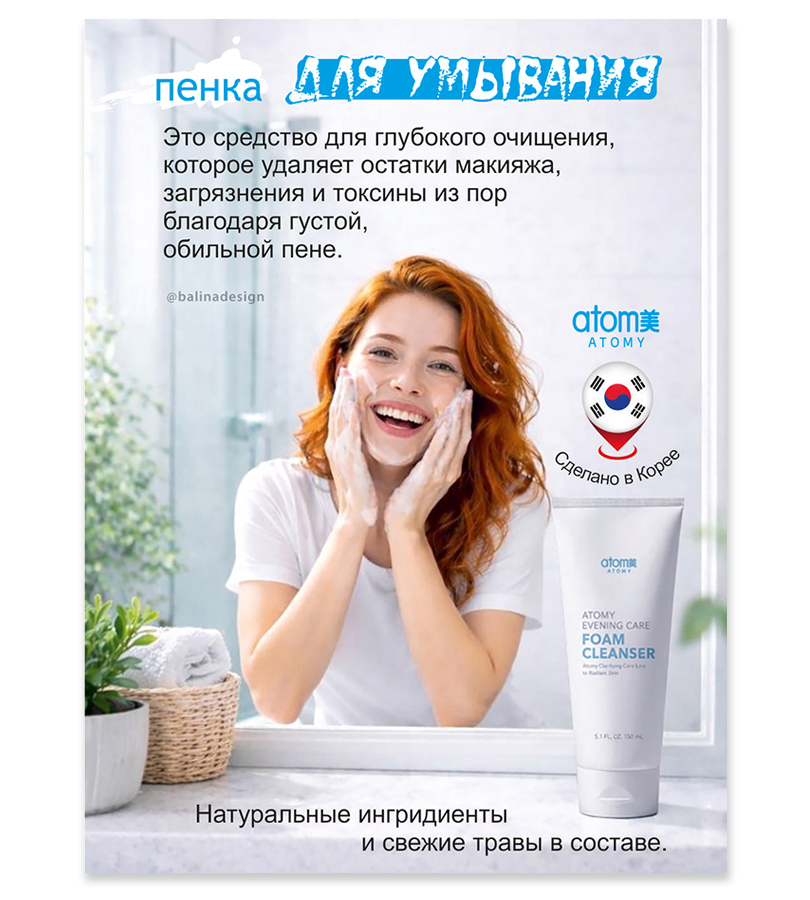 Макет для маркетплейсов и соцсетей.
