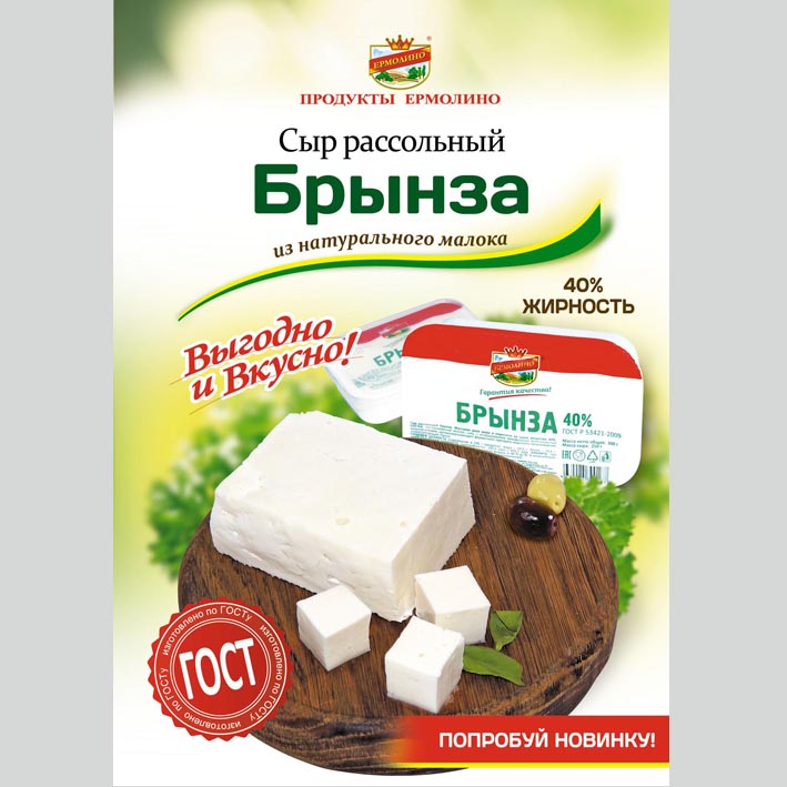 Дизайн листовки и плаката для ТД "Продукты Ермолино"
