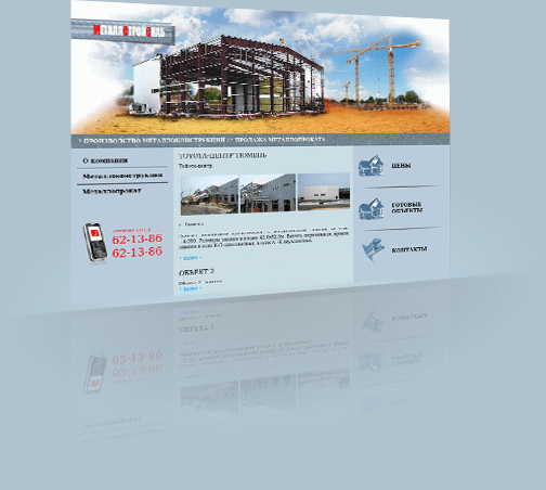 "МеталлСтройСнаб" изготовителя металлоконструкций