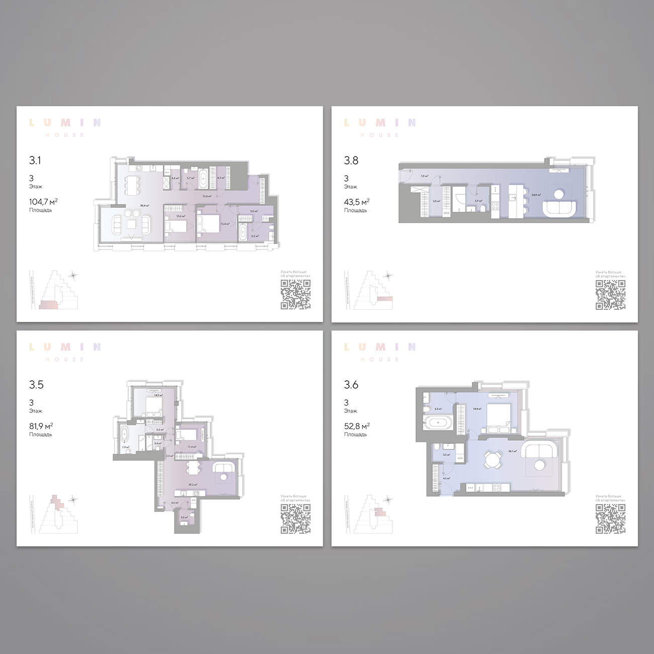 Планшеты печатные "Lumin", 2022 г.