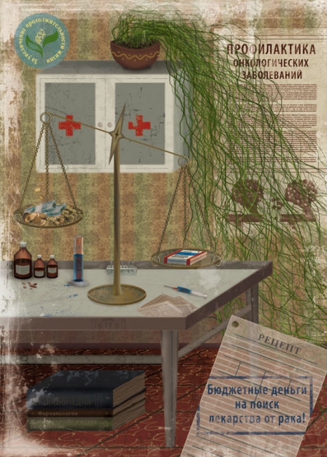 лекарство от рака