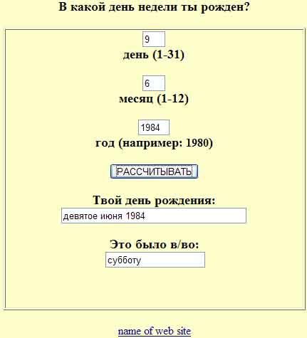 Модификация Javascript