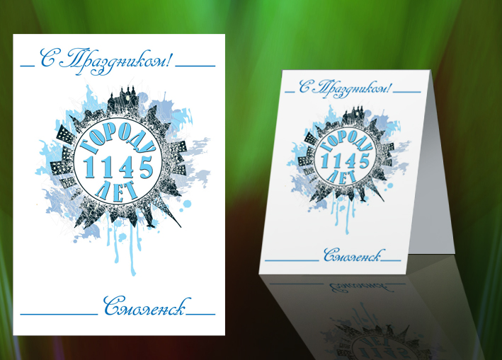открытка Смоленск
