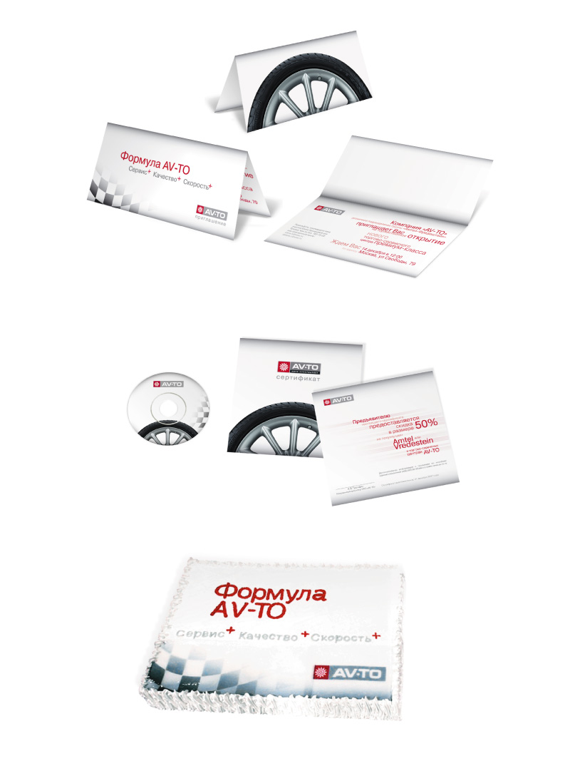 Открытие магазина AV-TO