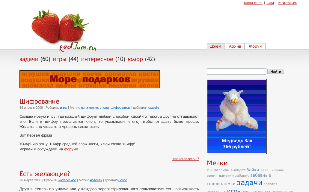 Джем клубничный