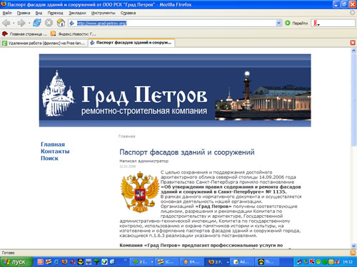 Паспорт фасадов