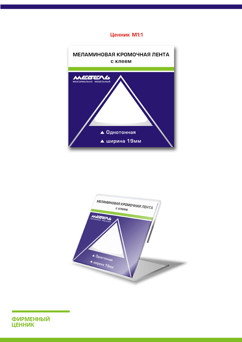 ООО "Мебель-М"