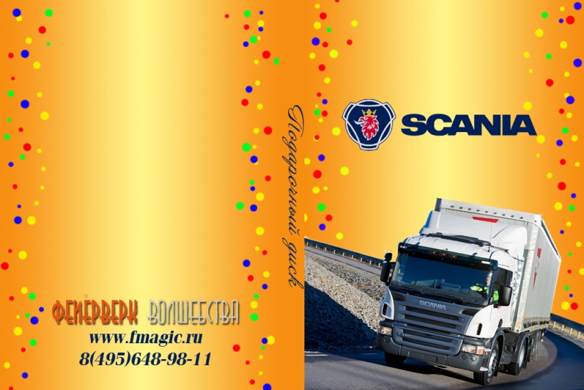 обложка для диска SCANIA