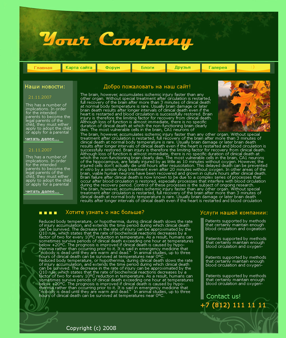 Зеленый дизайн )