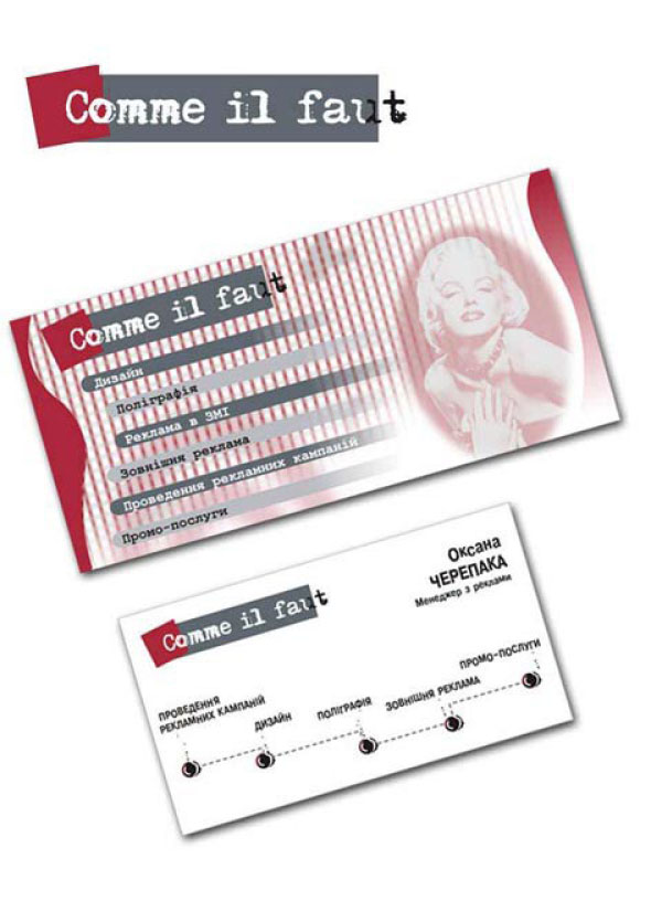 Фирменный стиль для рекламного агенства