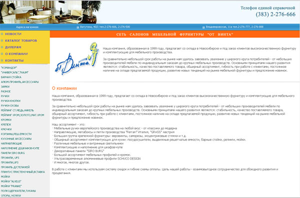 Сайт-каталог