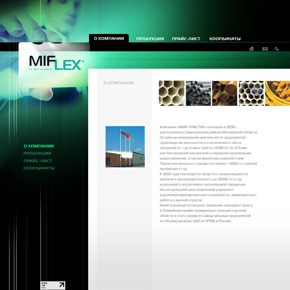 сайт компании "MIFLEX"