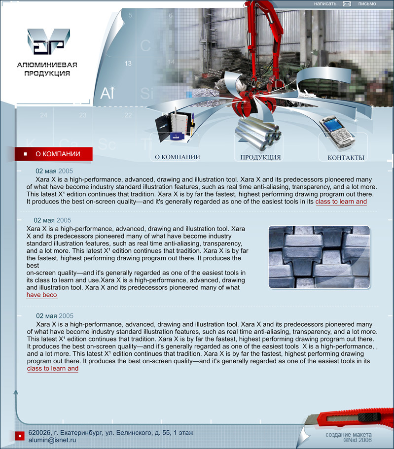 Алюминиевая продукция