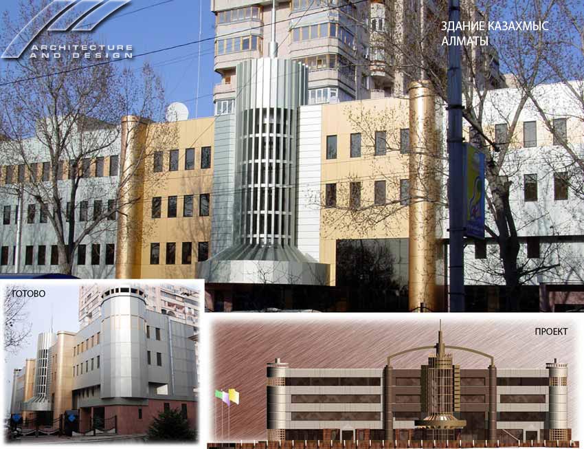 Проект фасада офиса "Казахмыс"