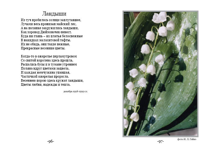 сборник стихов