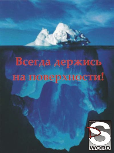 ДОБРЫЙ СОВЕТ ОТ АВТОРА :)