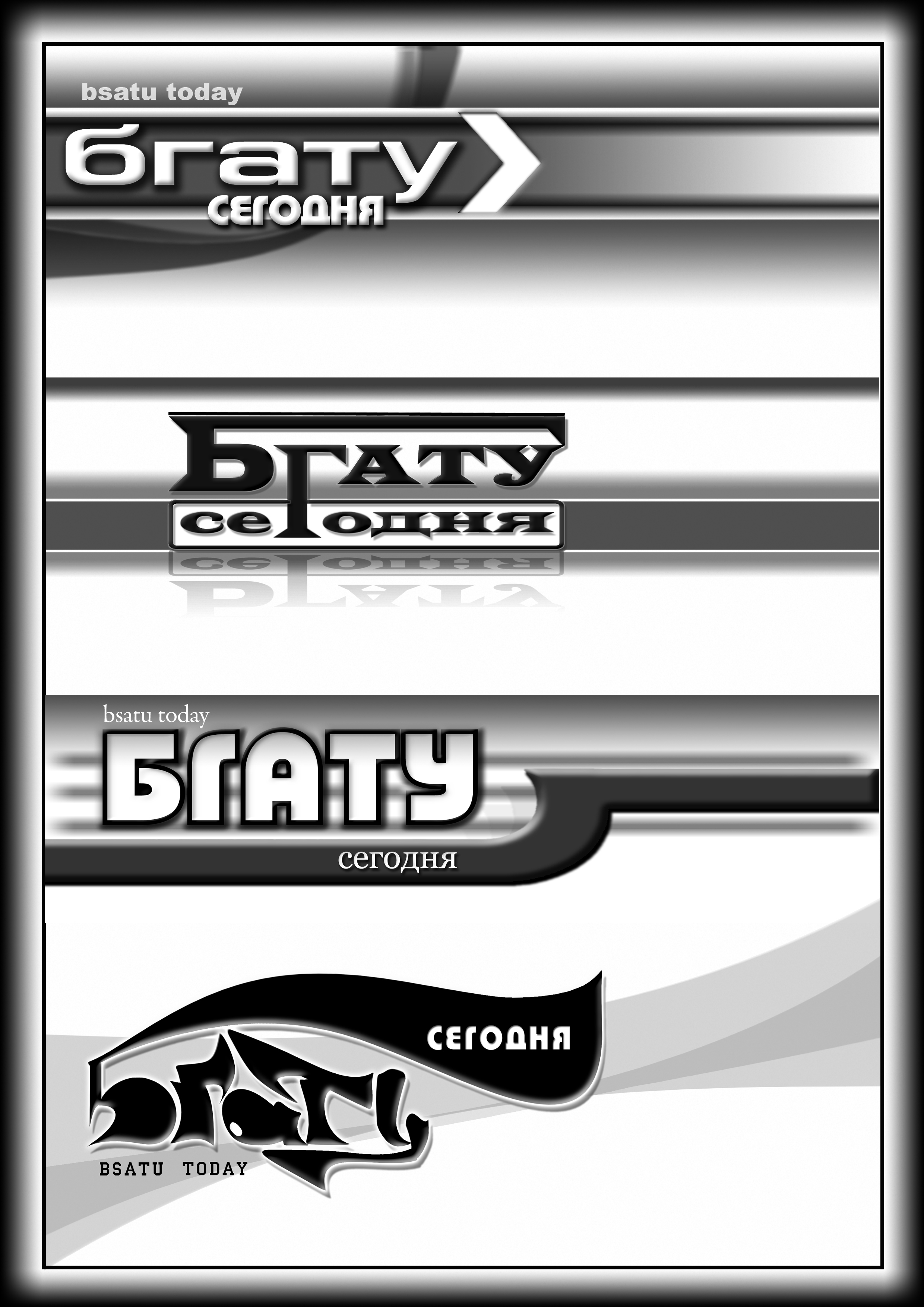 шапка газеты