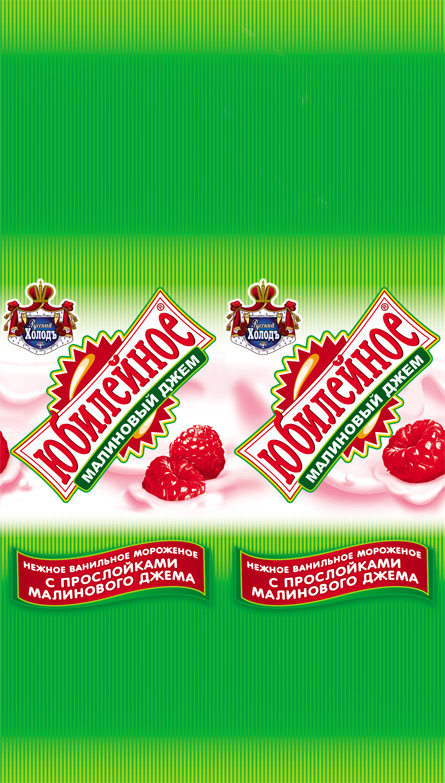 мороженое ''Юбилейное'' малина