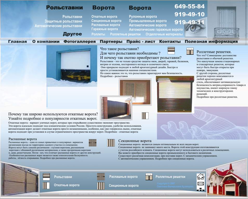 Второй вариант дизайна