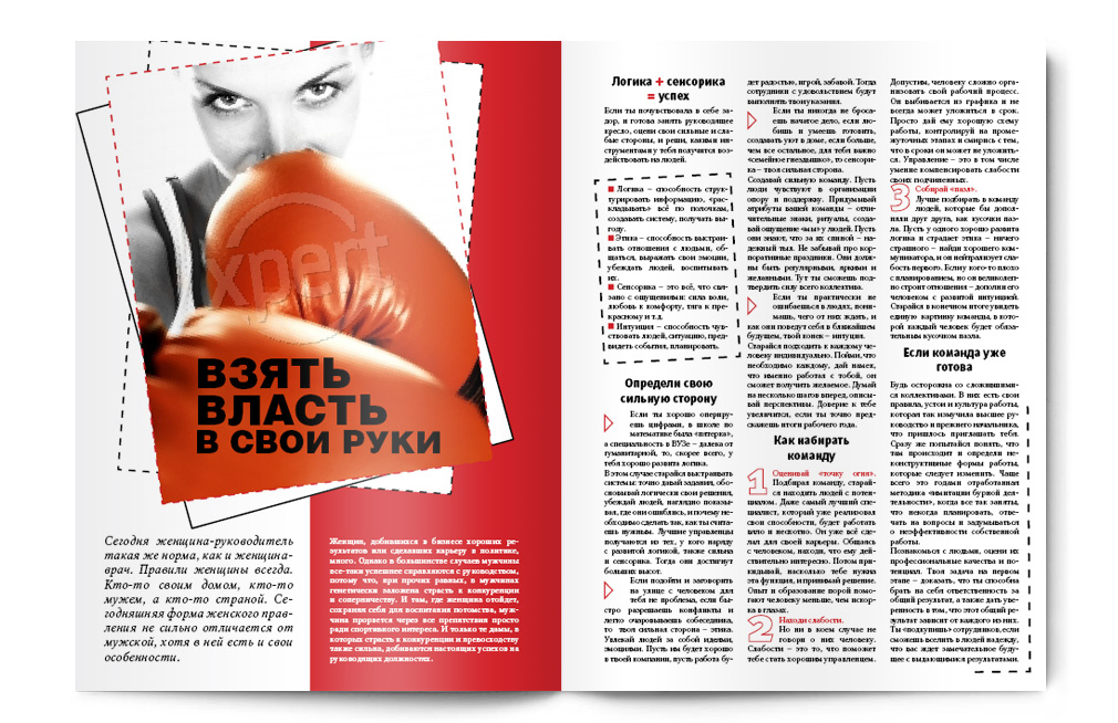 Журнал "Шпилька" © LITEHOUSE 2007