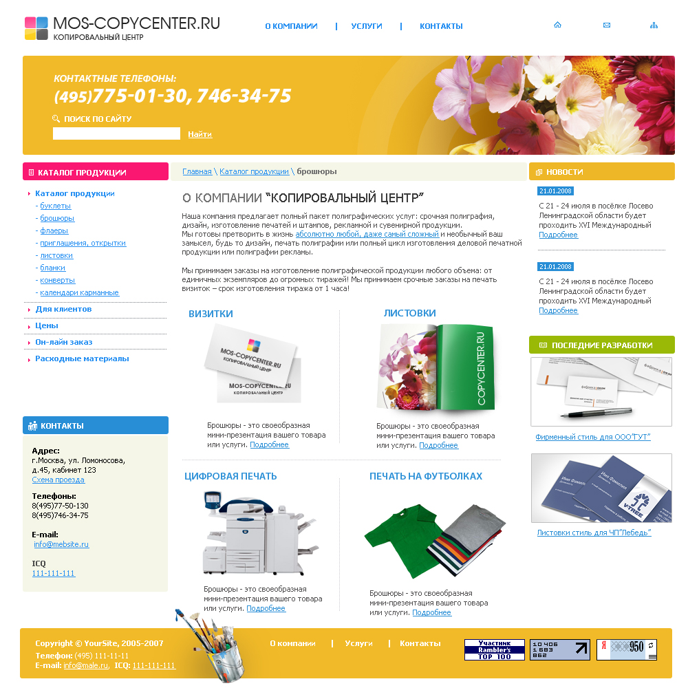 Полиграфическое предприятие 2