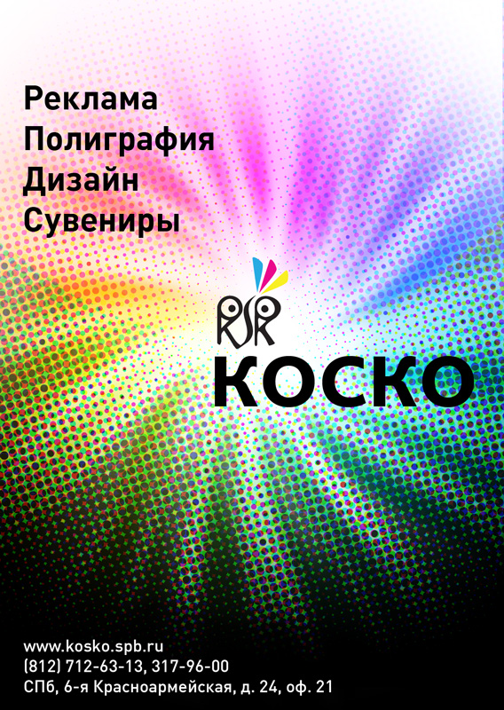 Реклама типографии