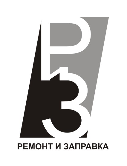 Фирма "Ремонт и Заправка"