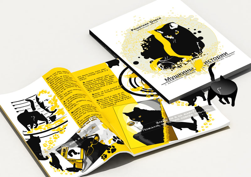 Книга комиксов "Мушкины Истории"