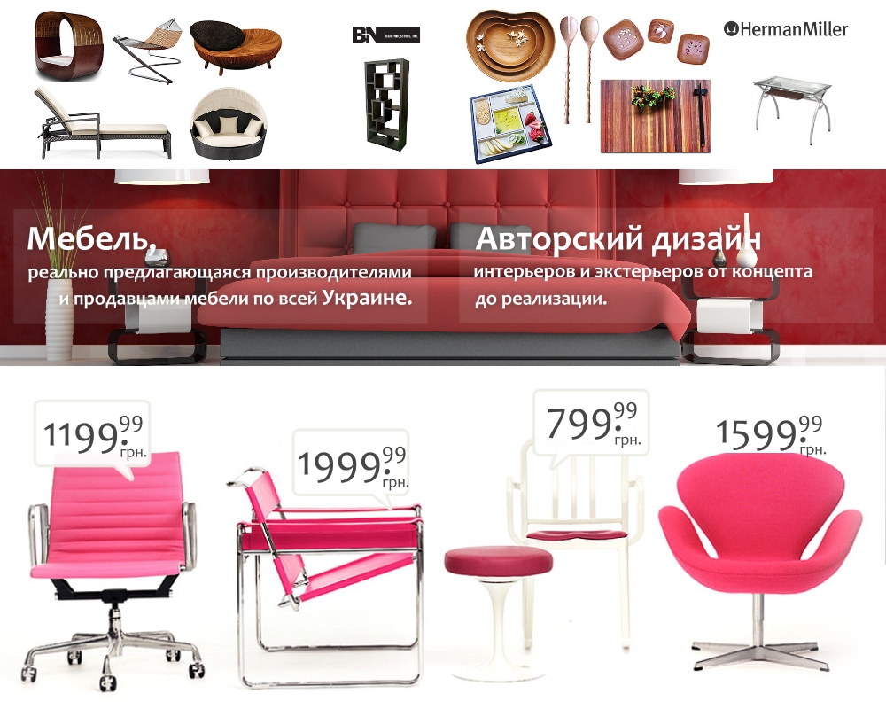 Разработка рекламной брошюры "Modern Interior" 2