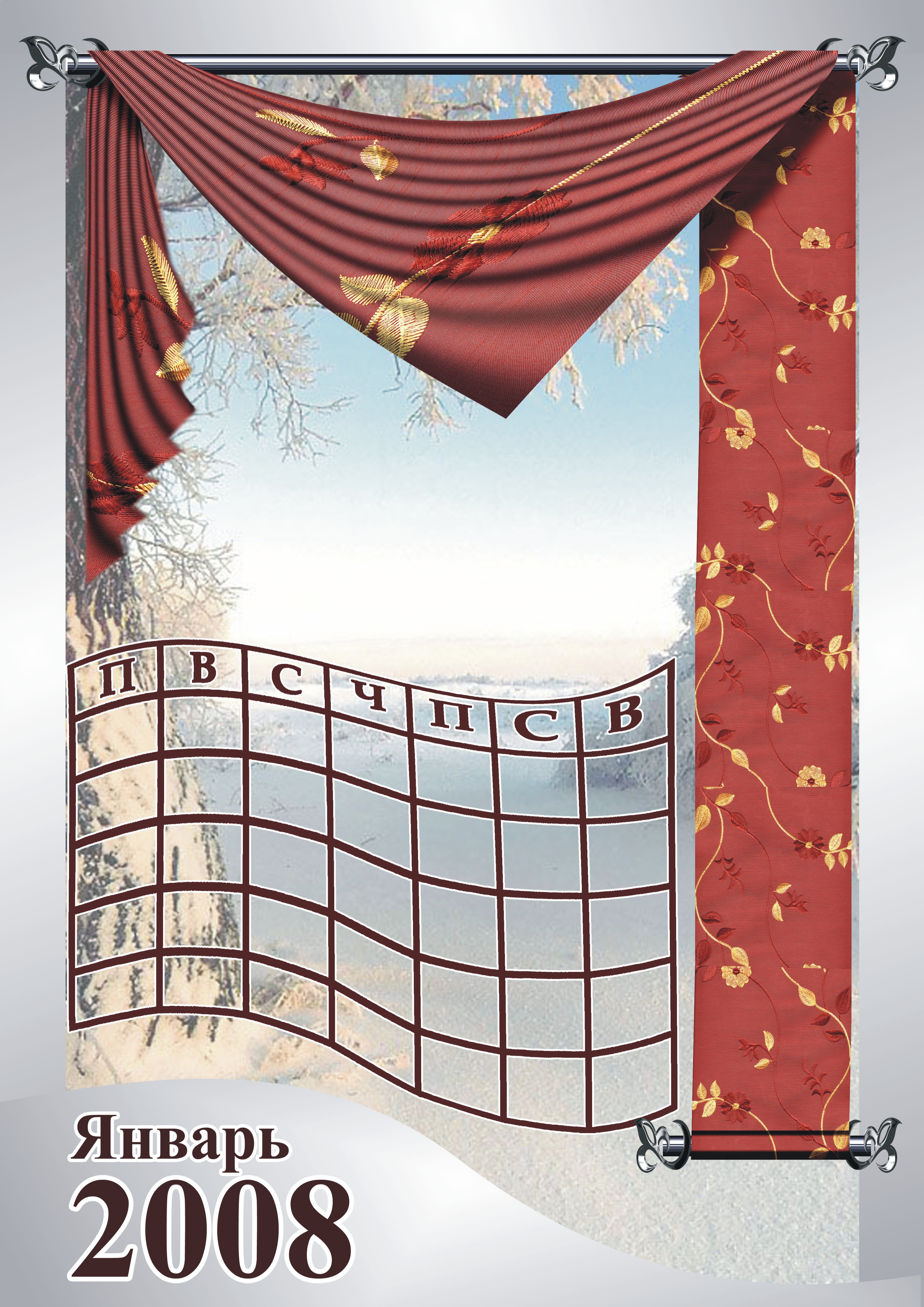 дизайн текстильного календаря 1