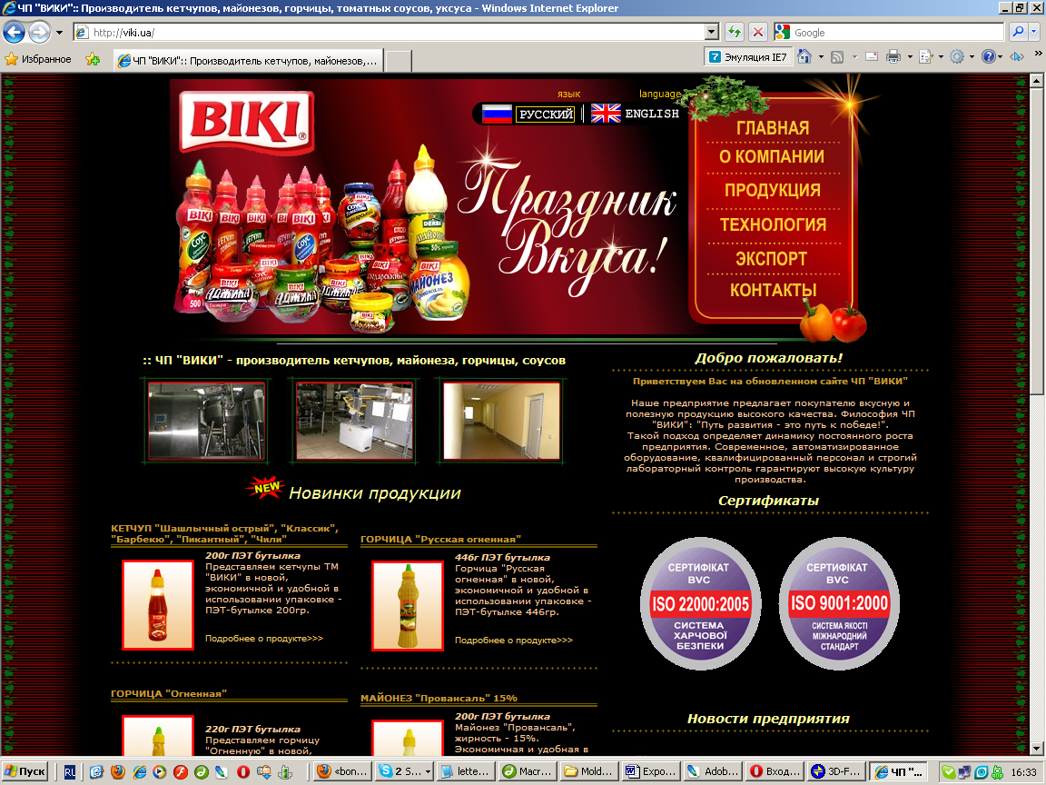 ЧП "ВИКИ" сайт