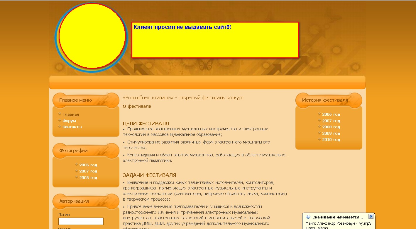 Сайт на детскую тематику