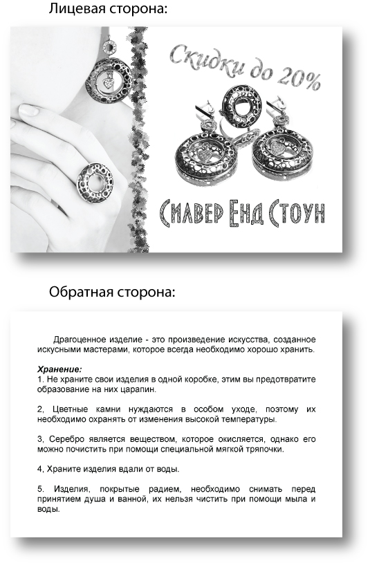 Календарик